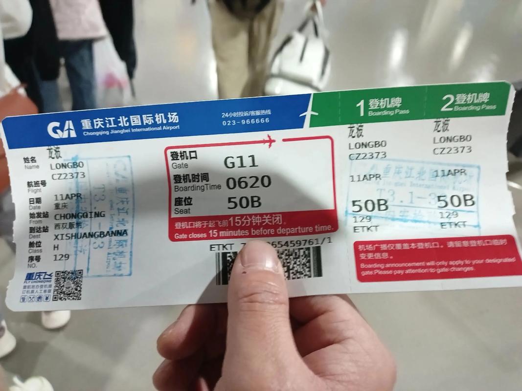 西安到云南飞机票