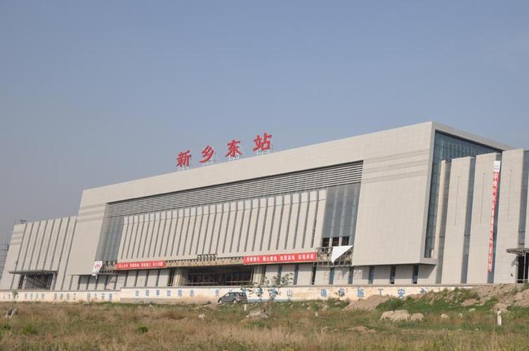 新乡东站地址截图