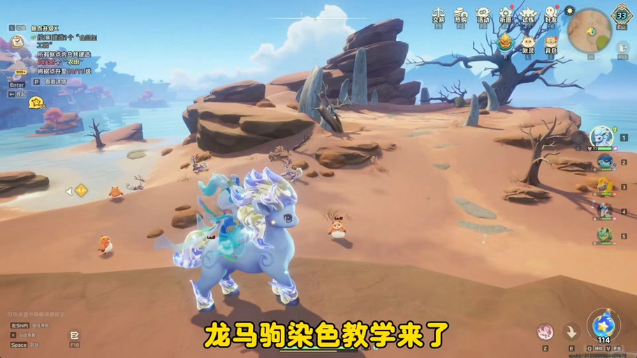 骑龙怎么驯服图标