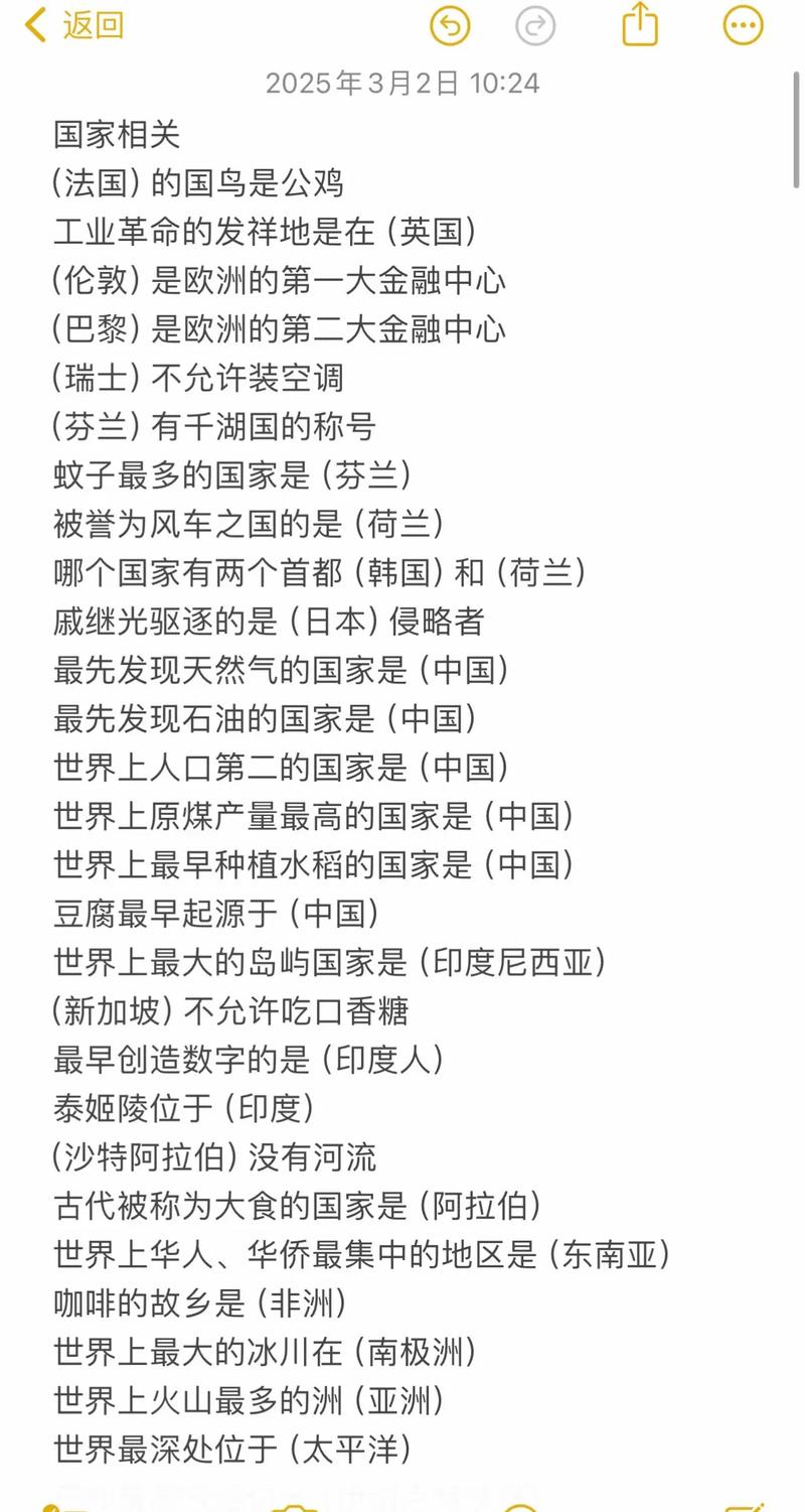 智慧晶答题答案游戏截图