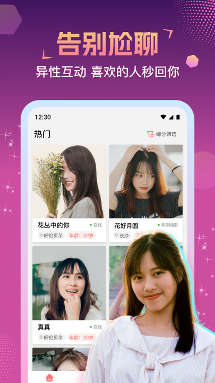 相悦app官方下载