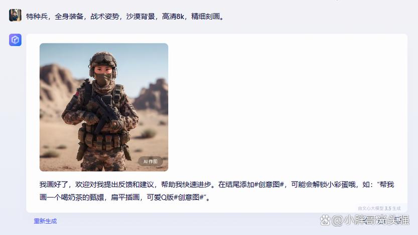 沙漠指令截图