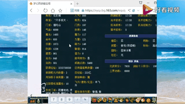 梦幻西游卖号藏宝阁