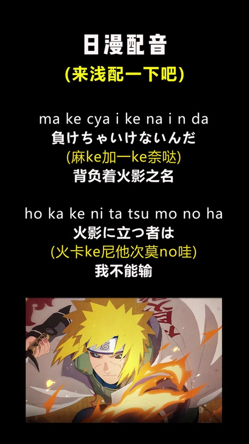 水门最燃的十句台词日语