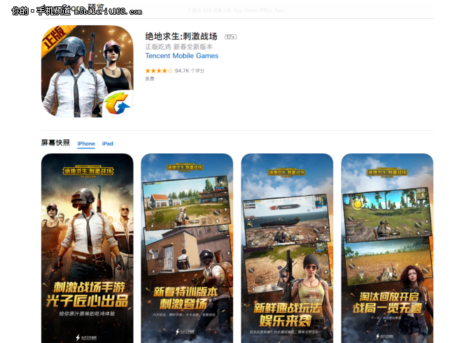 pubg官网app
