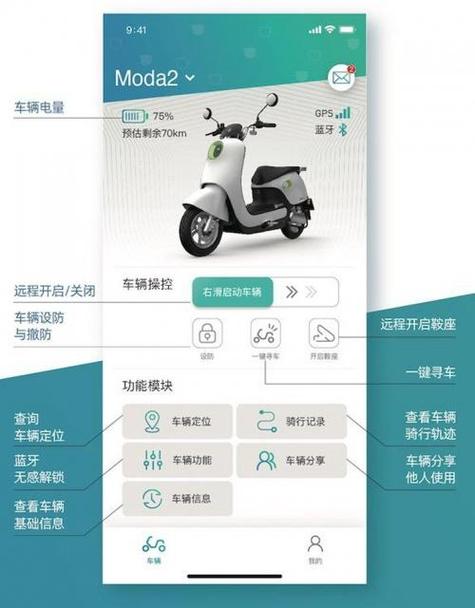 绿源智能电量查看方法