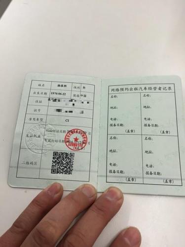 网约车资格证模拟考试截图