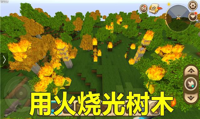 迷你世界点火器烧树