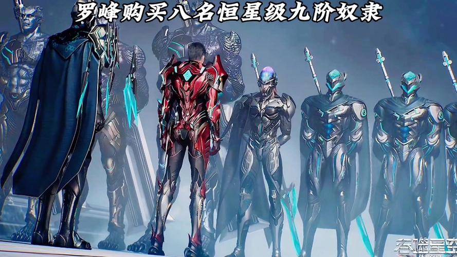 罗峰现在是什么等级