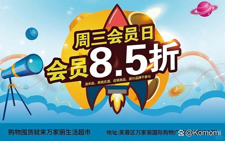 手机玩狂欢超市的注意事项