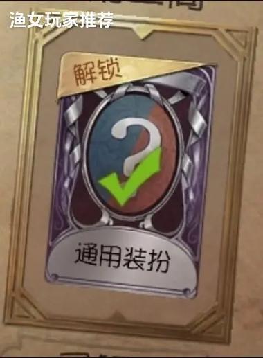 第五人格免费紫皮解锁卡