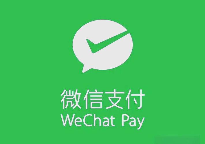 微信支付的扣费方式缩略图