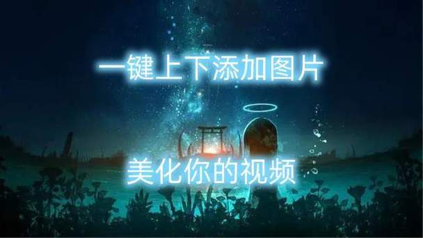 视频上下拉开效果软件