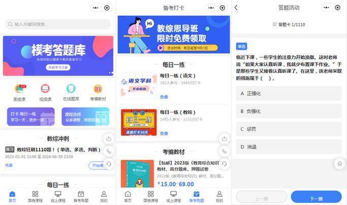 看视频答题的app