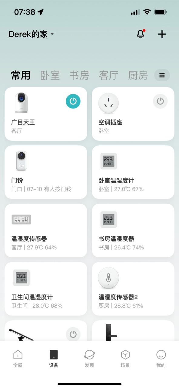 米家设备无法删除缩略图