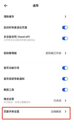 夸克怎么全屏不显示状态栏
