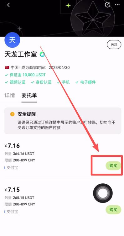 数字货币怎么买卖交易游戏截图