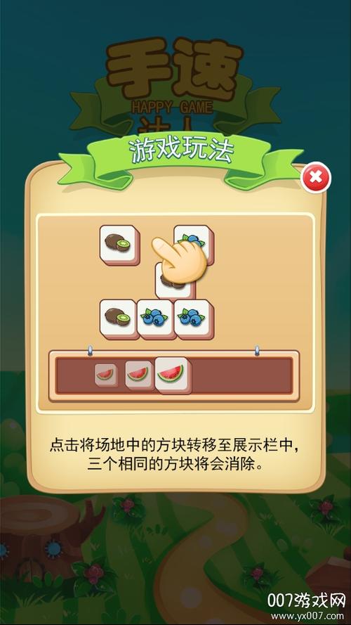 消水果乐园领红包图标