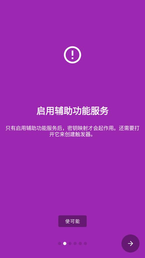 按键映射器下载