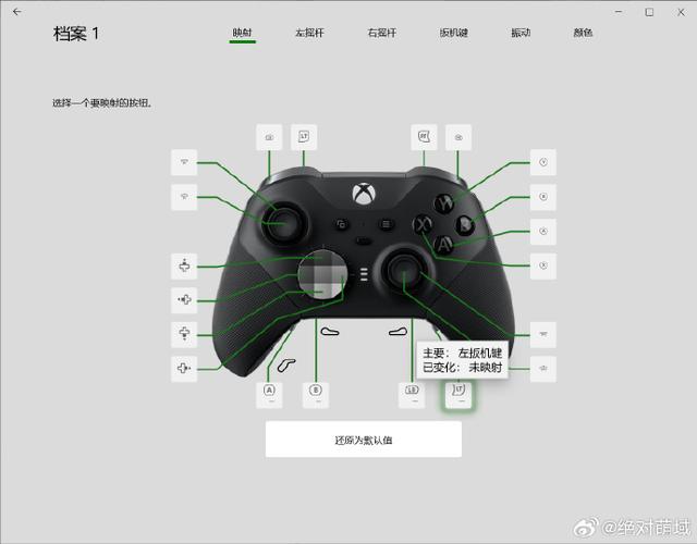 xbox手柄方向键不受控制缩略图