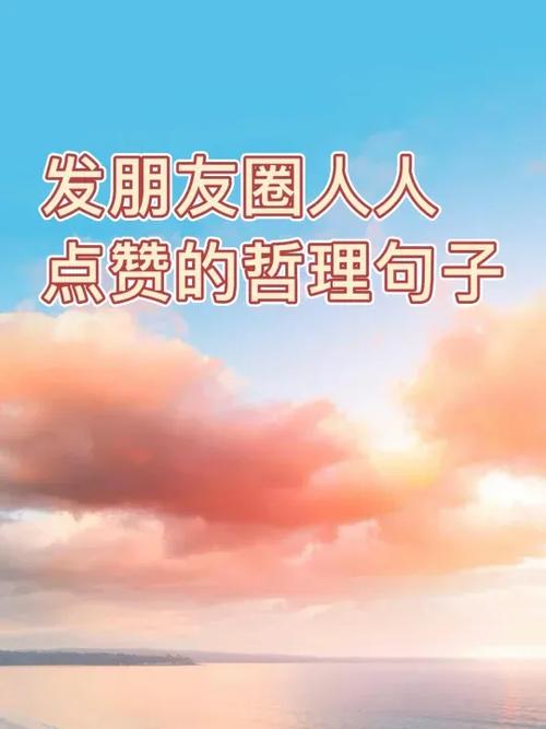 人人点赞的句子截图