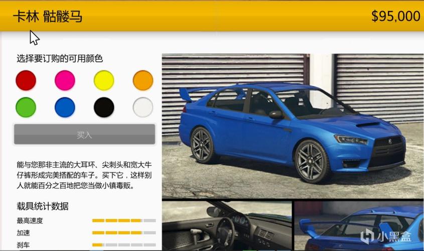 gta5卡林骷髅马游戏截图