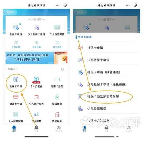 如何绑定配偶的医保卡