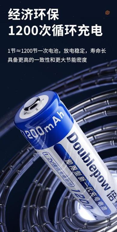 可充电电池什么牌子好