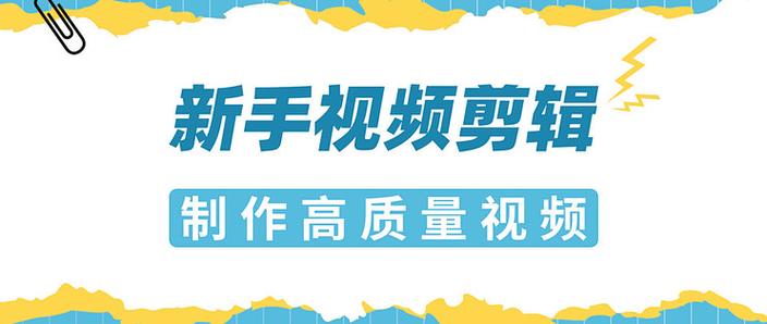 新手怎么做短视频