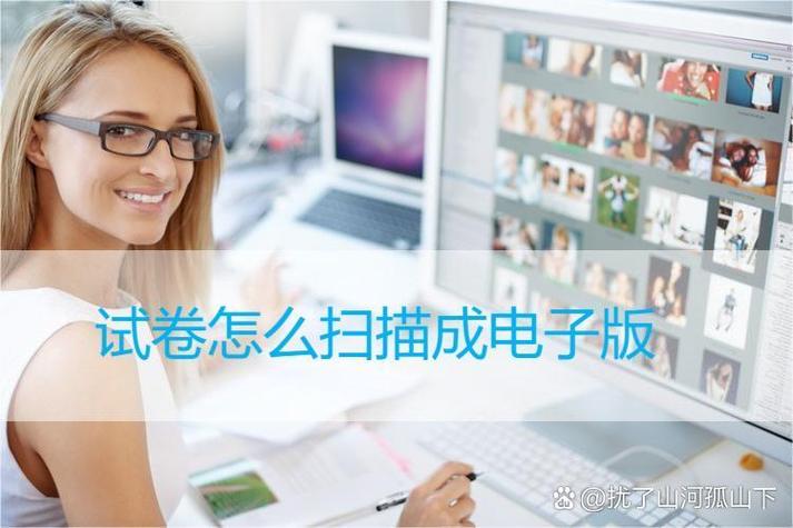 怎么把拍的试卷做成文档