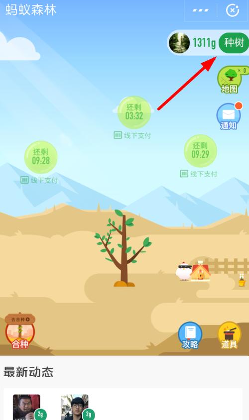 蚂蚁森林保护地怎么领