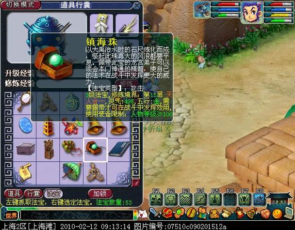 镇海珠