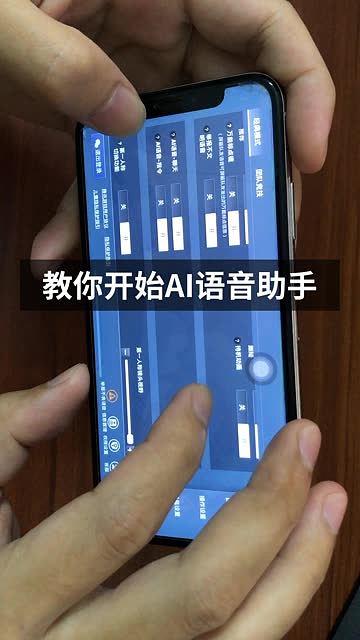 和平精英语音助手使用方法