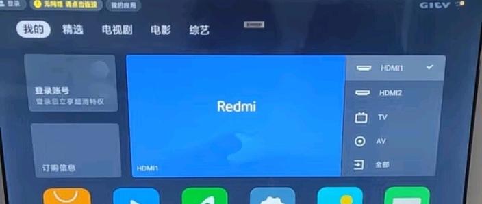 小米电视120hz设置截图