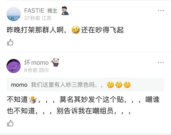 cp粉和唯粉冲突吗缩略图