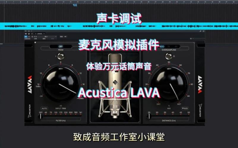 mumu模拟器麦克风设置缩略图