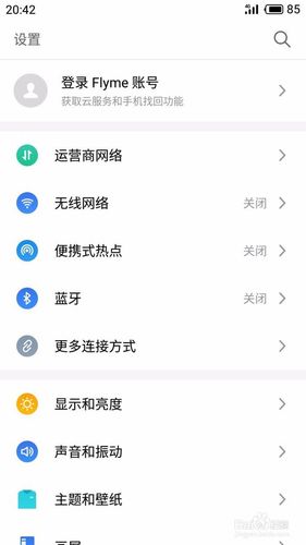 手机桌面悬浮球怎么去掉
