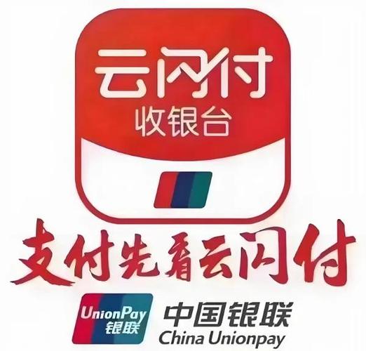云闪付还信用卡有限额和次数吗