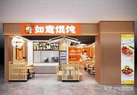 开一家馄饨店需要多少钱