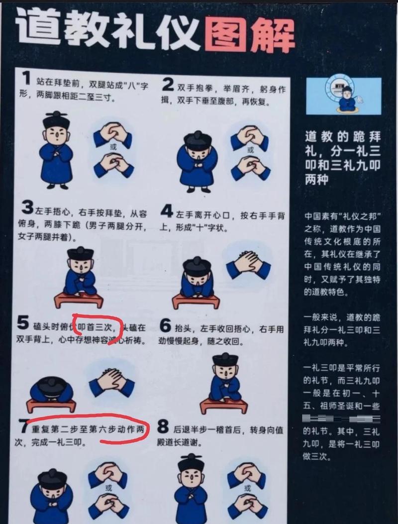 鬼叔黍拜师口令截图