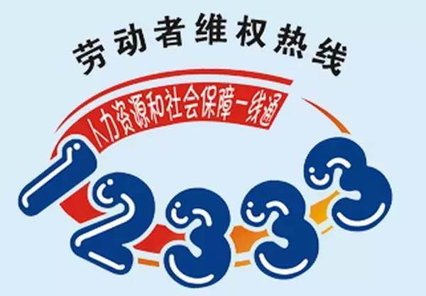 12333劳动仲裁官网缩略图