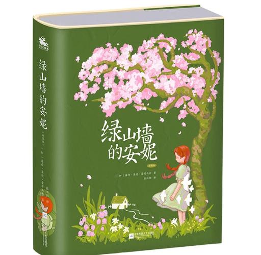 少女安妮在线阅读中文版截图