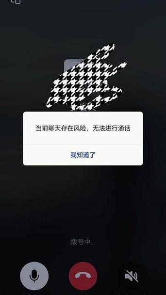 微信语音显示聊天异常啥意思