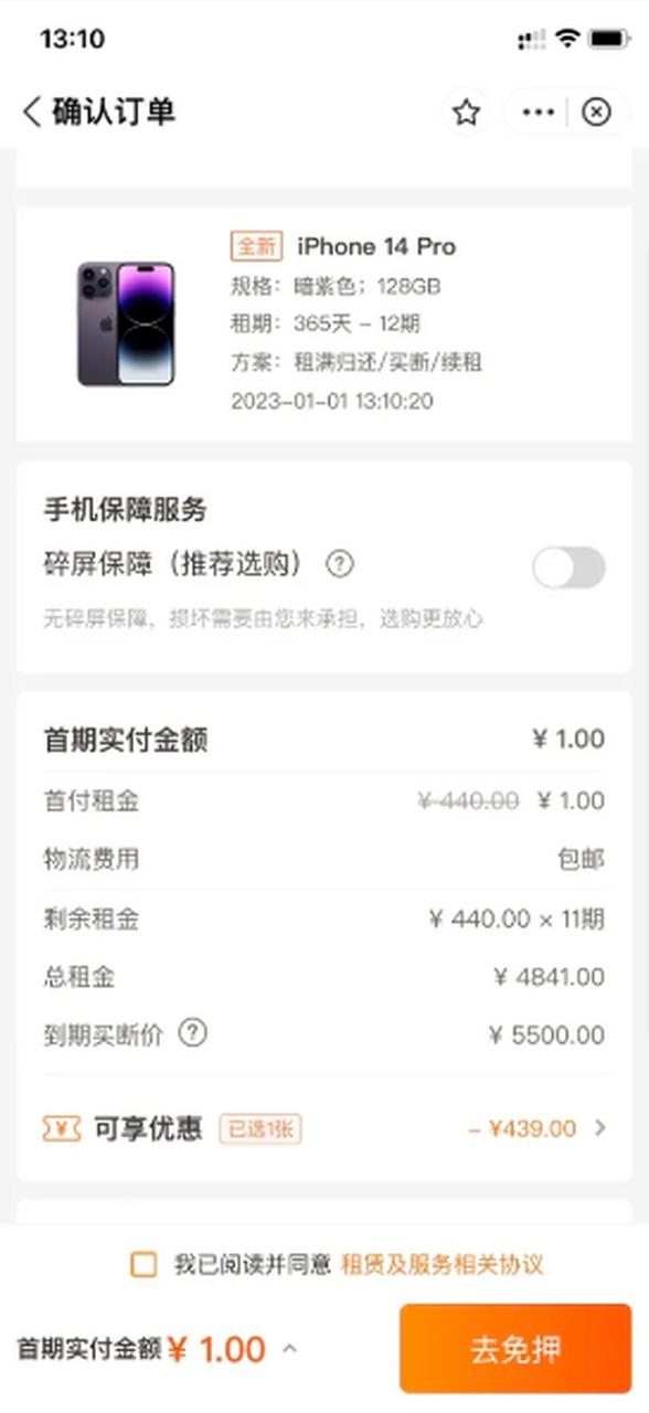 租机还完12期了,手机是归自己得了吗