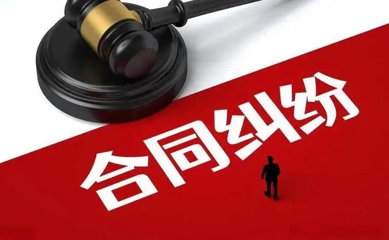 合作合同纠纷怎么处理缩略图