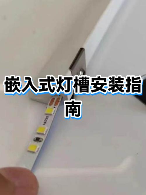嵌入式灯怎么安装