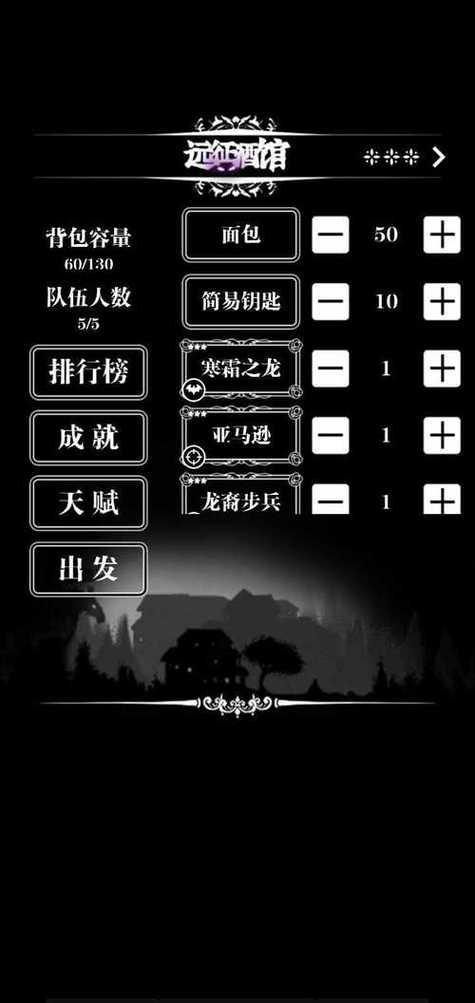 地下城堡内购破解版缩略图