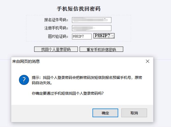数字证书密码找回方法