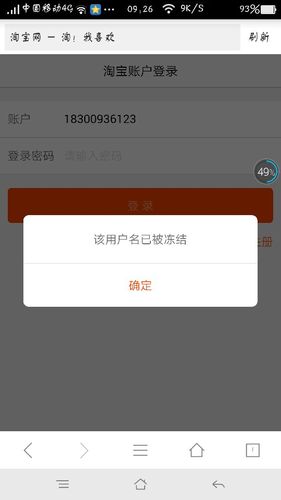 淘宝账号永久冻结怎么解冻截图