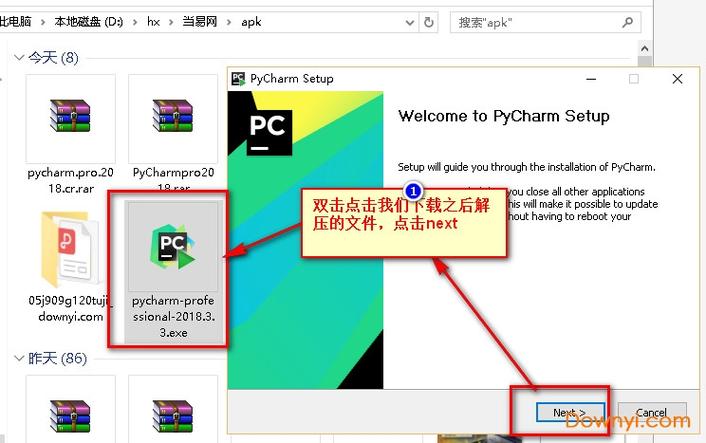 pycharm汉化包图标